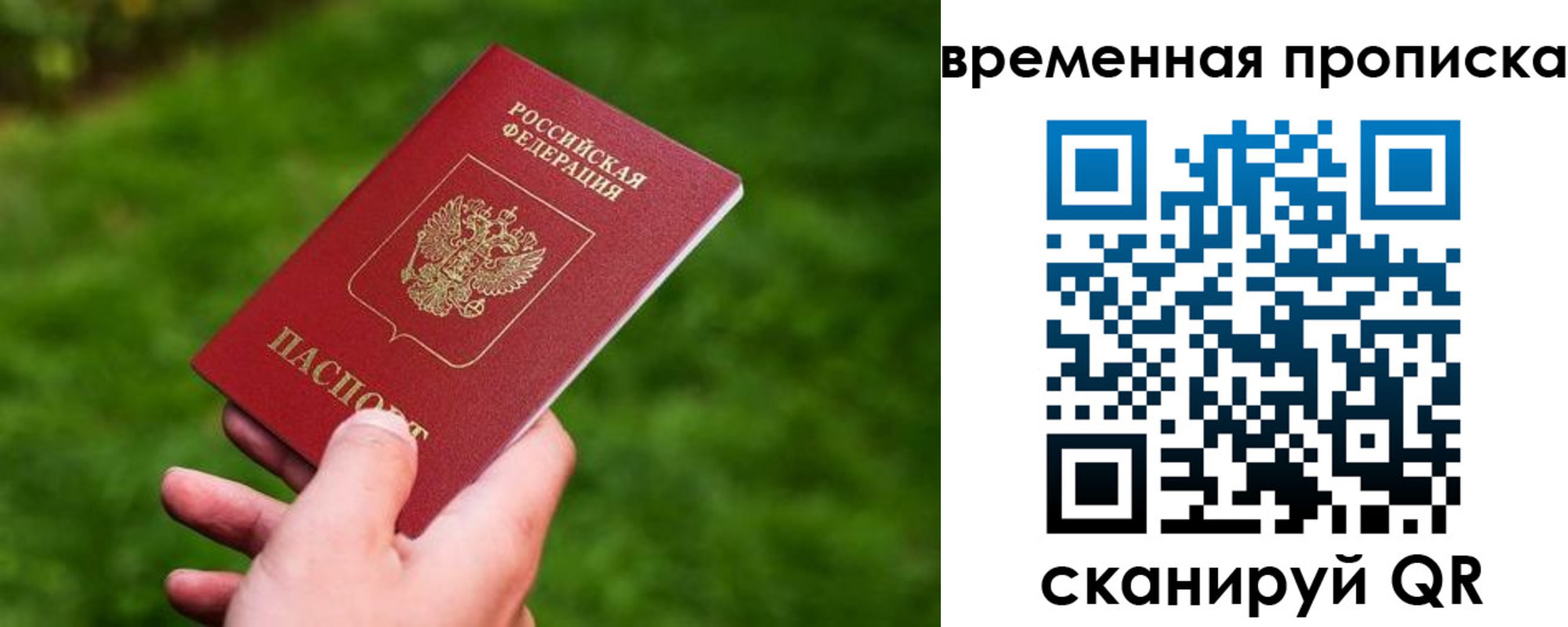 прописка ребенка в Тихвине
