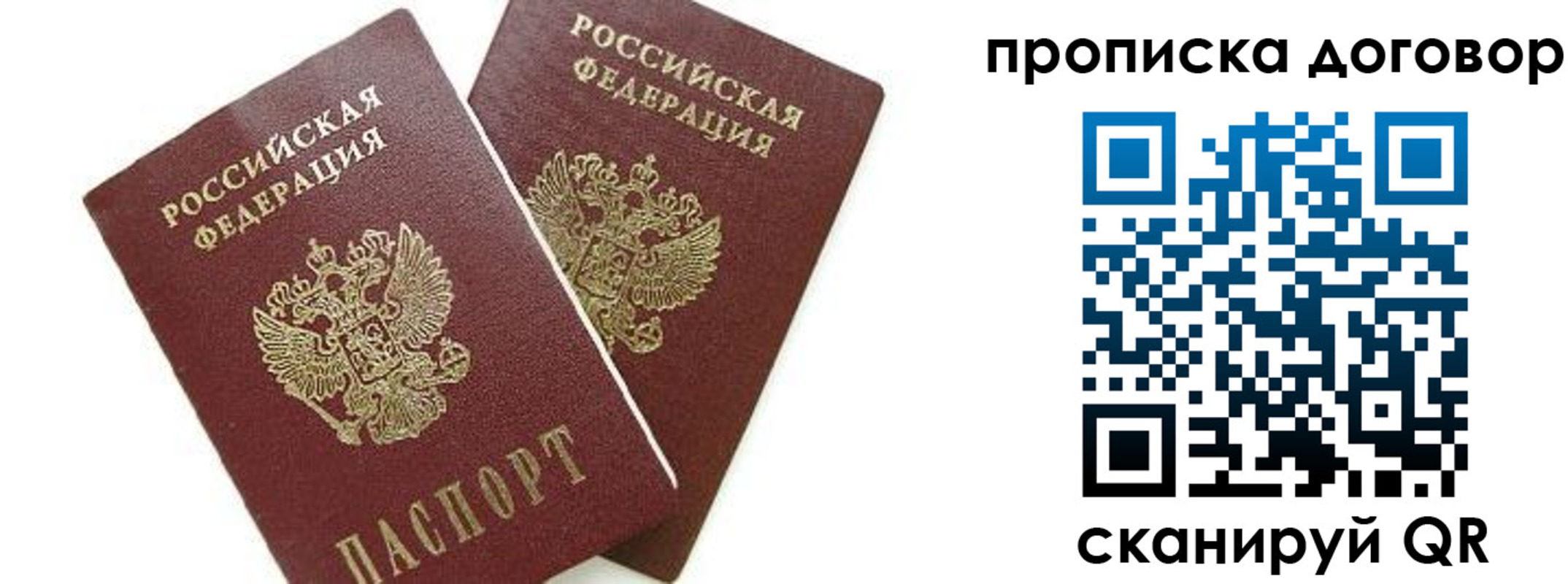 прописка штамп в Тихвине