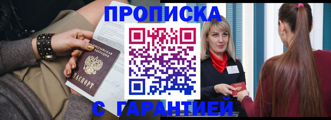 временная регистрация надежно в Тихвине