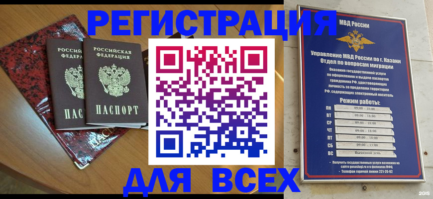 прописка для военкомата в Тихвине