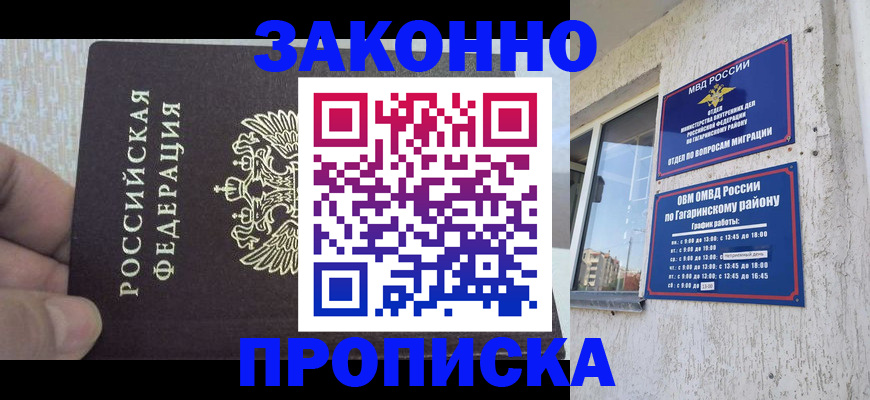 временная регистрация в квартире в Тихвине