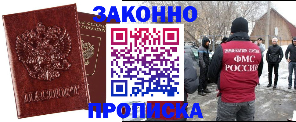 прописка для кредита в Тихвине