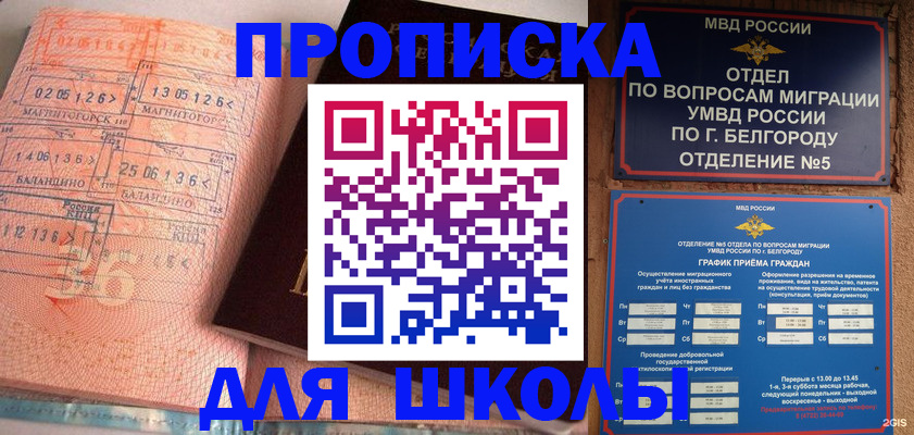 прописка иностранных граждан в Тихвине