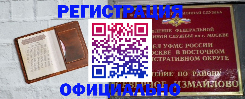 прописка ребенка в Тихвине